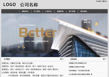 經(jīng)濟(jì)型成品案例站No:8137