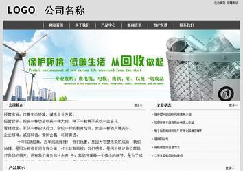 經(jīng)濟(jì)型成品案例站No:8137