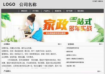 經(jīng)濟型成品案例站No:8137