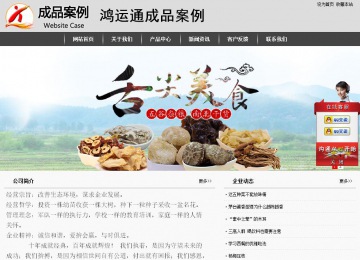 經濟型成品案例站No:8137