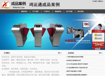 經(jīng)濟型成品案例站No:8137