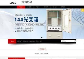 響應(yīng)式成品案例站No:815