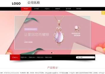 響應式成品案例站No:815