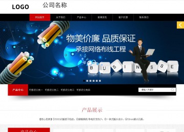 響應式成品案例站No:815