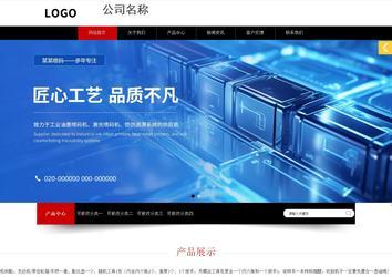 響應(yīng)式成品案例站No:815