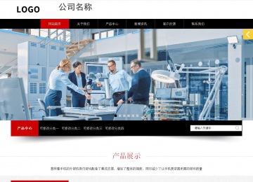 響應式成品案例站No:815