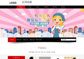 響應式成品案例站No:815