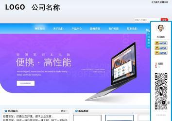 商務(wù)型成品案例站No:8153