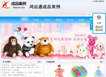 商務型成品案例站No:8153