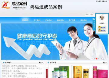 商務型成品案例站No:8153