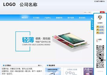 商務型成品案例站No:8153