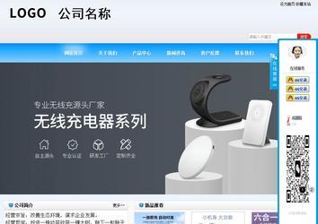 商務(wù)型成品案例站No:8153