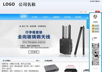 商務(wù)型成品案例站No:8153