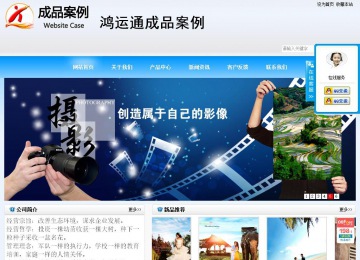 商務型成品案例站No:8153