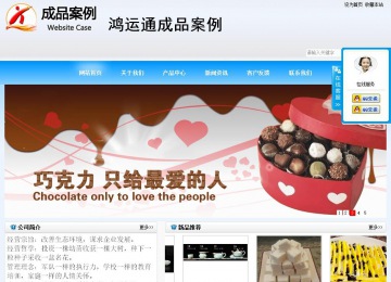 商務(wù)型成品案例站No:8153