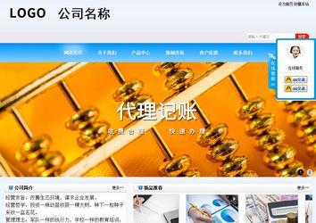 商務型成品案例站No:8153