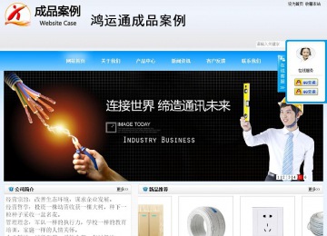 商務(wù)型成品案例站No:8153