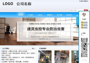 商務型成品案例站No:8153