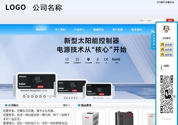 商務型成品案例站No:8153