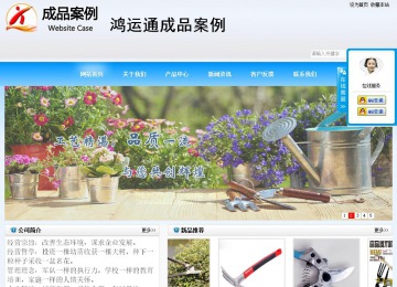 商務型成品案例站No:8153