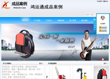 商務(wù)型成品案例站No:8153