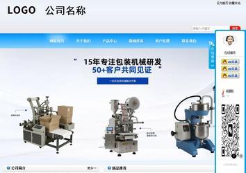 商務(wù)型成品案例站No:8153