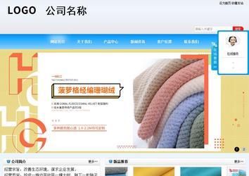 商務(wù)型成品案例站No:8153