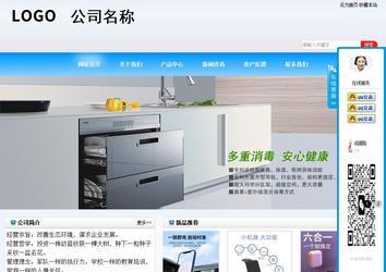 商務型成品案例站No:8153