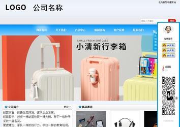 商務型成品案例站No:8153