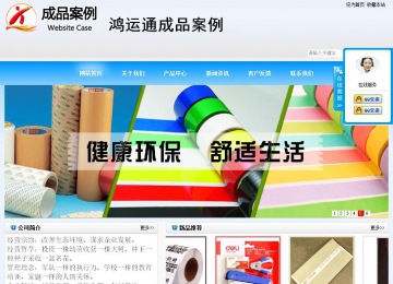 商務型成品案例站No:8153