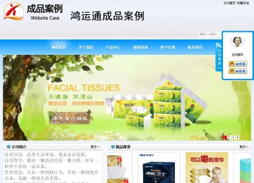 商務(wù)型成品案例站No:8153