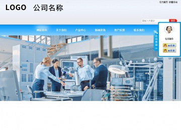 商務型成品案例站No:8153