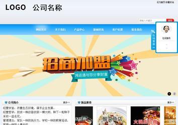 商務(wù)型成品案例站No:8153