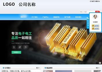 商務型成品案例站No:8153