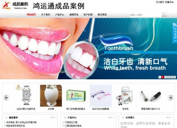 商務(wù)型成品案例站No:8167