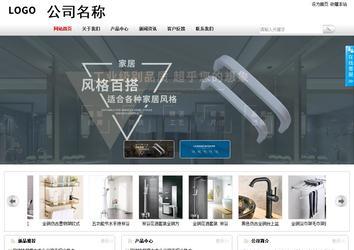 商務型成品案例站No:8167