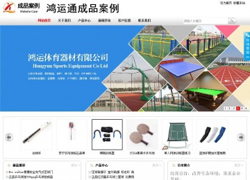 商務(wù)型成品案例站No:8167