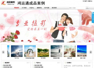 商務(wù)型成品案例站No:8167