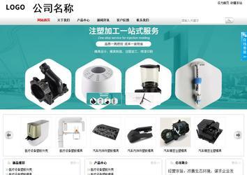 商務(wù)型成品案例站No:8167