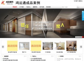 商務型成品案例站No:8167