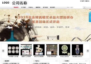 商務(wù)型成品案例站No:8167