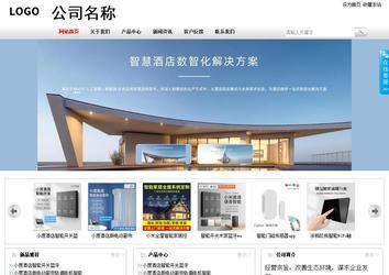 商務(wù)型成品案例站No:8167