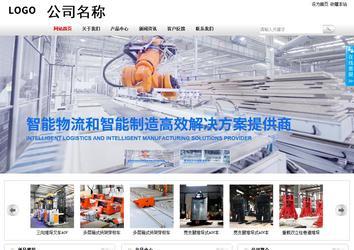 商務(wù)型成品案例站No:8167