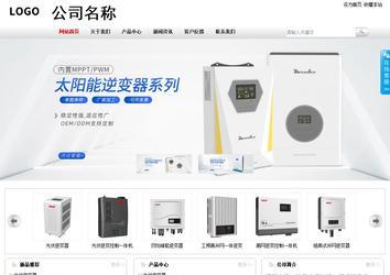 商務型成品案例站No:8167