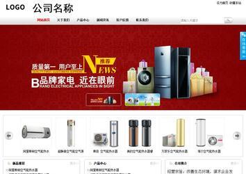 商務(wù)型成品案例站No:8167