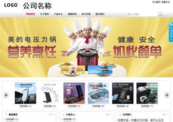 商務型成品案例站No:8167