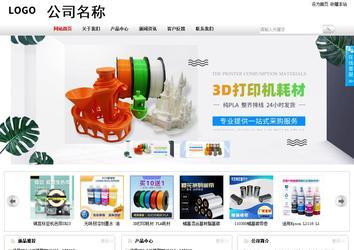 商務(wù)型成品案例站No:8167