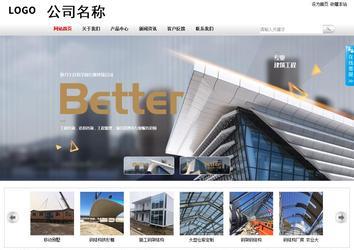 商務(wù)型成品案例站No:8167