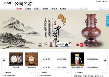 商務型成品案例站No:8167