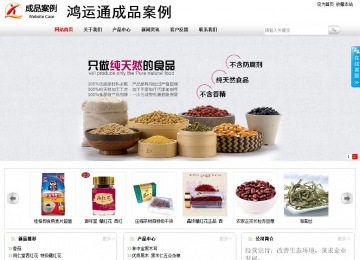 商務(wù)型成品案例站No:8167